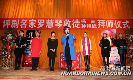 评剧名家罗慧琴喜收杨南、孙艳廷为徒