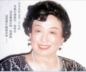 梅葆玥：梅兰芳先生的唯一女儿