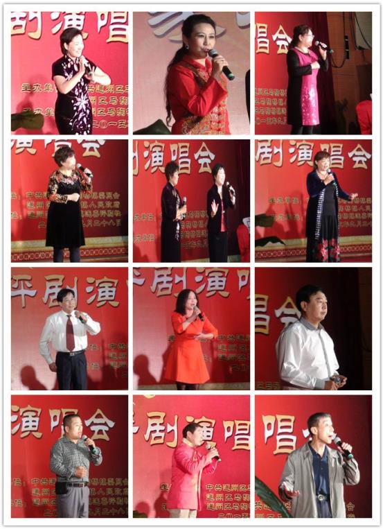 京津冀名家名票评剧演唱会