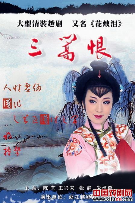 浙江越剧团4月-5月最新演出信息