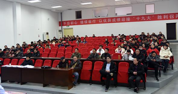 平顶山市戏剧研究中心召开2017年度考核大会