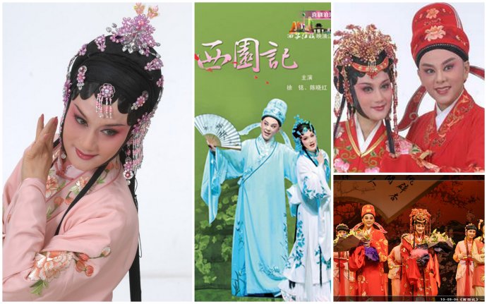 越剧王派花旦陈晓红陈晓红、徐铭《西园记》剧照