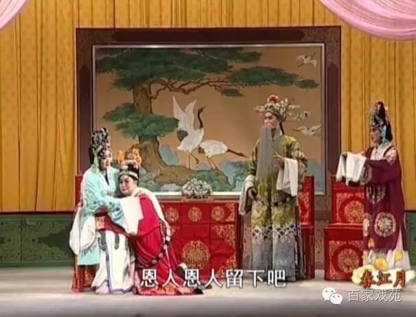 晋剧《春江月》