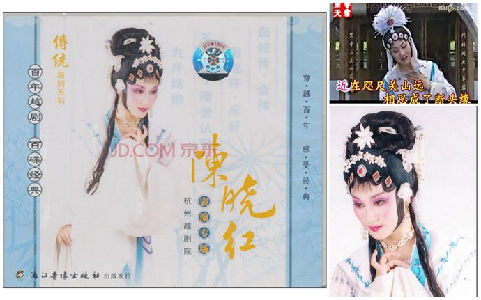 越剧王派花旦陈晓红陈晓红《别裴》剧照