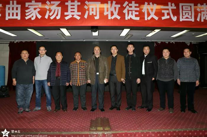 著名作曲家汤其河收徒仪式