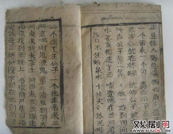 &ldquo;蹦蹦&rdquo;唱本《蓝桥会》