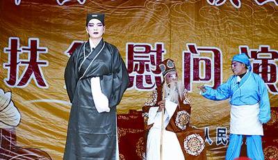 玉山镇曲剧团慰问演出曲剧《赶花轿》《刘公案》等