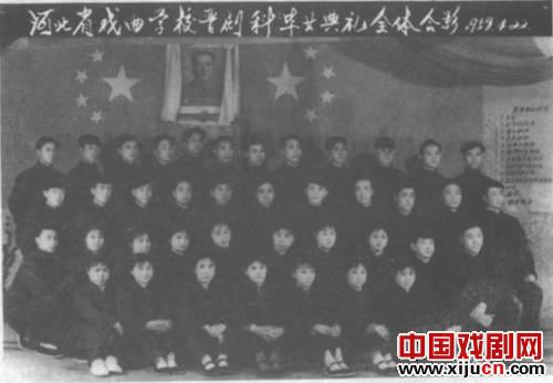 河北省戏曲学校张家口晋剧班毕业照。最后一排右五为何英璋