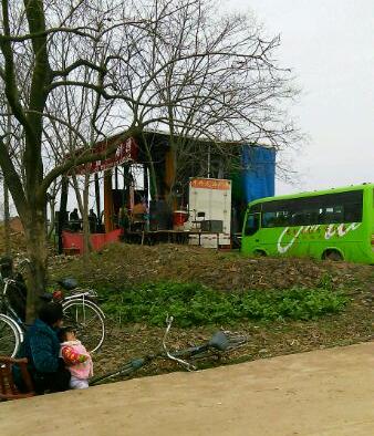 南阳市李勤曲剧团