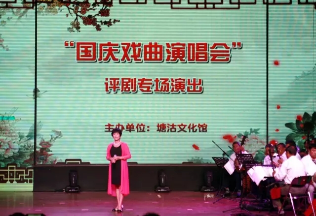 重温经典 汇&ldquo;剧&rdquo;金秋 塘沽文化馆举办国庆评剧专场演出