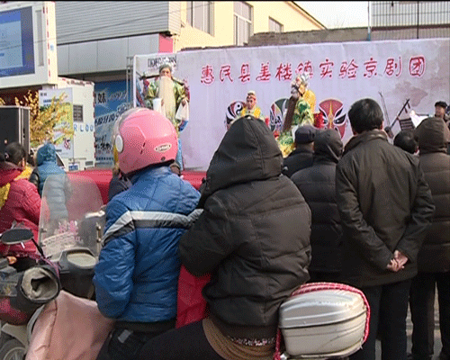 京剧团的票友们把戏台扎在年集上