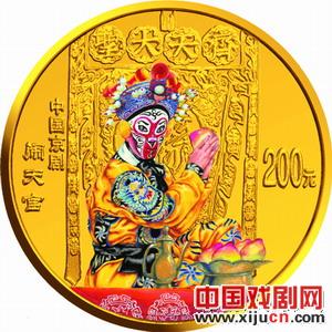 《京剧艺术》彩金币系列之《闹天宫》