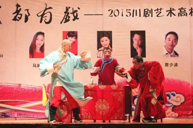 川剧喜剧《九流相公》