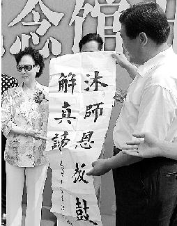 京剧大师荀慧生纪念馆开馆