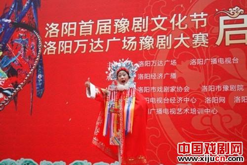 洛阳市首届豫剧文化节