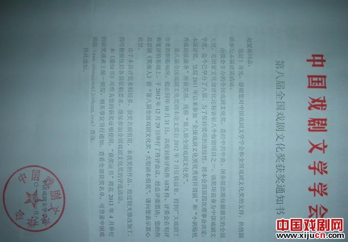 宫廷秘史剧&mdash;&mdash;京剧本《笑面人》序幕：忏悔