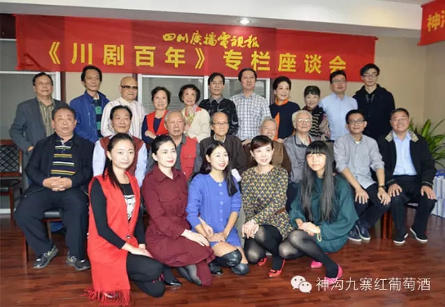 《川剧百年》专栏座谈会召开