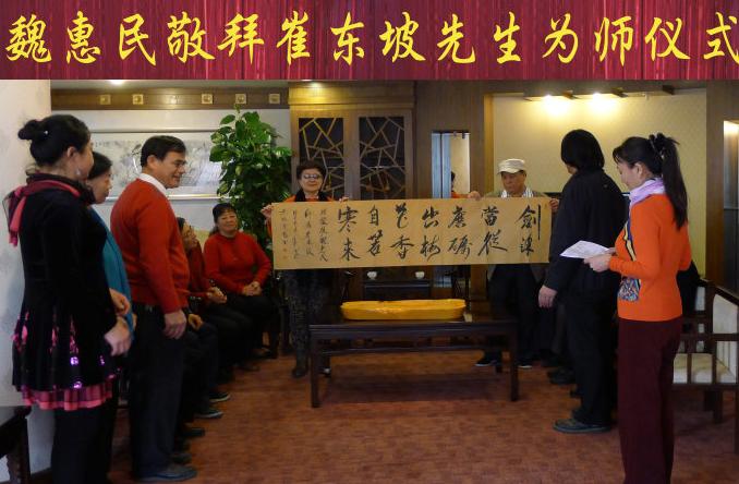 中国评剧院著名琴师国家一级琴师崔东坡先生喜収怀柔区魏惠民为徒仪式