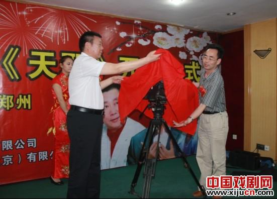 反腐倡廉现代豫剧电影《天职》开机仪式