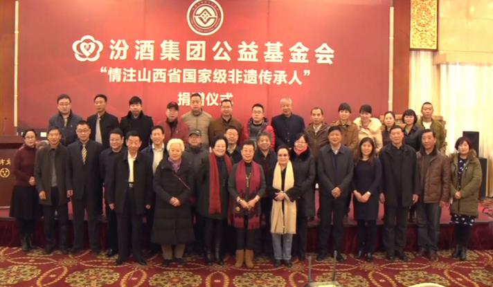 山西省晋剧院国家级非遗传承人获汾酒集团公益基金会捐赠