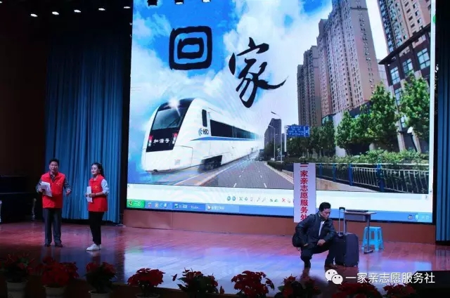 评剧《回家》获赞，再现&ldquo;一家亲&rdquo;志愿者春运为外来务工人员义务订票义举
