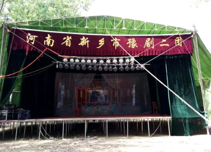 新乡市豫剧二团