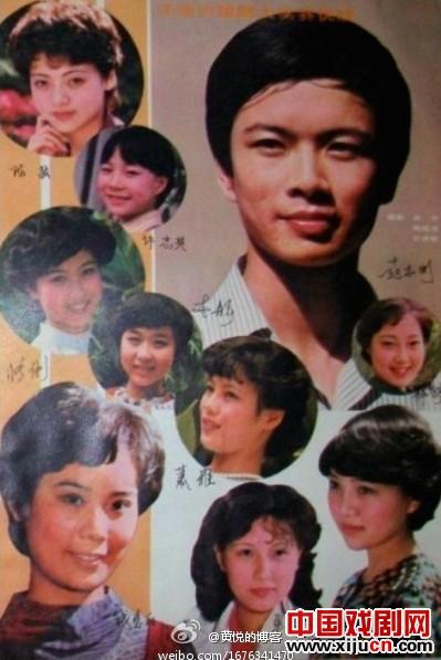 1984年江浙沪越剧青年演员电视大奖赛&ldquo;十佳演员&rdquo;