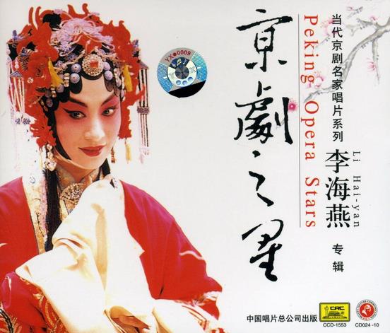 李海燕受聘成为甘肃大剧院荣誉艺术顾问