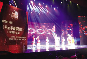 越剧《手心手背都是肉》获2016年浙江少儿新年艺术盛典活动优秀展演奖