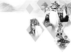 京剧如何既守住根本，又为其注入创新活力与时代气息