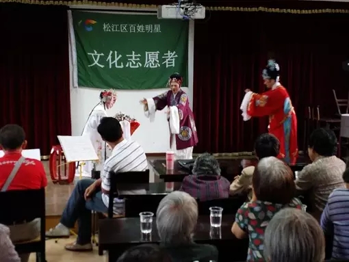 2016年松江区越剧沙龙迎春茶话会