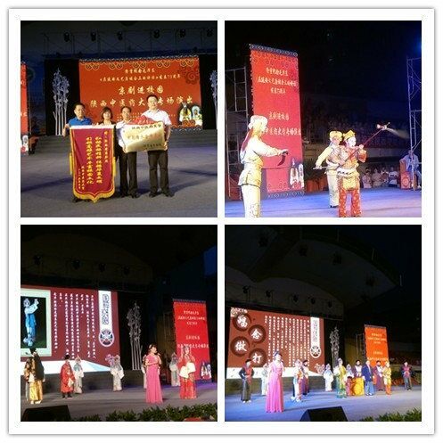 国粹京剧走进陕西中医药大学专场演出