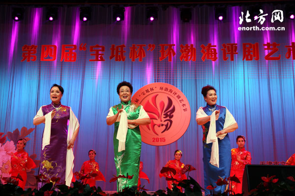 第四届宝坻杯环渤海评剧艺术节票友大赛和戏剧曲艺新作品创作大赛颁奖晚会