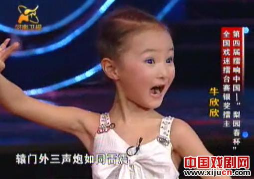 马金凤弟子：牛欣欣