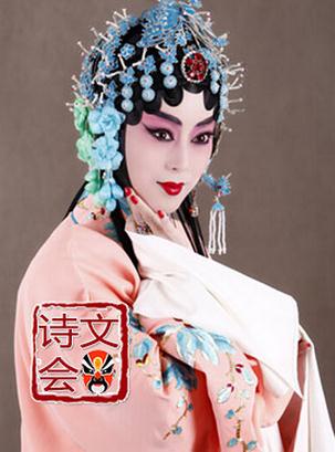 长安大戏院2月20日日场演出京剧《诗文会》