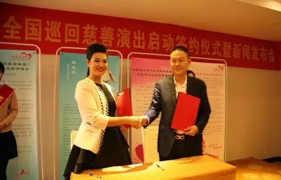 王光姣&ldquo;渠首情&rdquo;慈善巡回演唱会新闻发布会举行