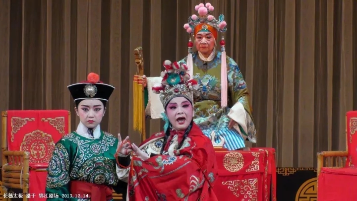 泡茶馆，看川戏