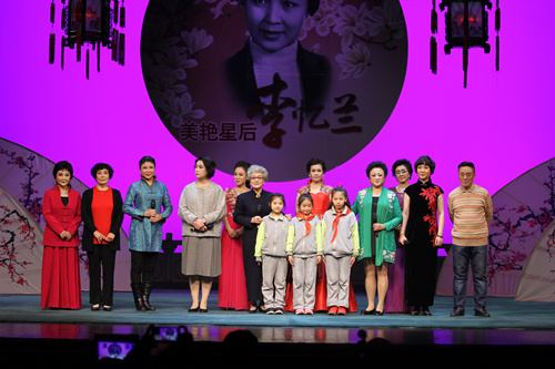 纪念评剧表演艺术家李忆兰诞辰90周名家演唱会