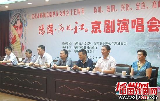 汤沟两相和杯京剧演唱会在高邮隆重举行