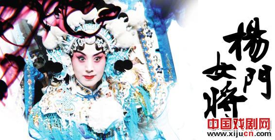 上海京剧院2012年11月演出信息