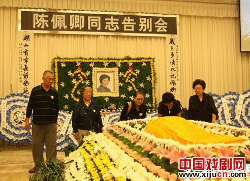 名越剧表演艺术家陈佩卿告别仪式在杭州殡仪馆&ldquo;天下第一殿&rdquo;举行