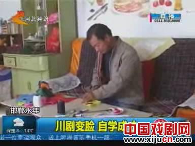 郭须善自制道具、服装，学习川剧变脸