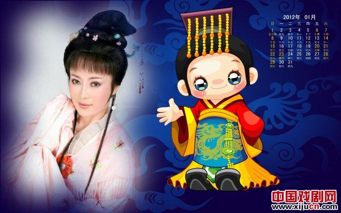 著名越剧王派弟子2012年群芳台历