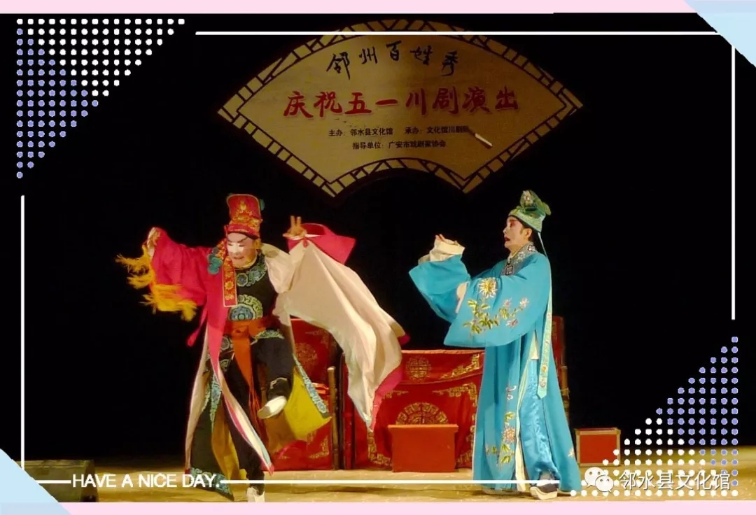 &ldquo;邻州百姓秀&rdquo;五&middot;一川剧专场演出