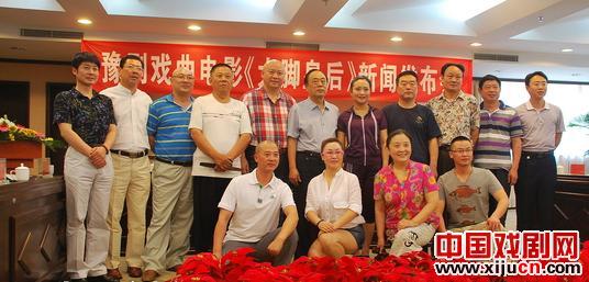 豫剧戏曲电影《大脚皇后》新闻发布会