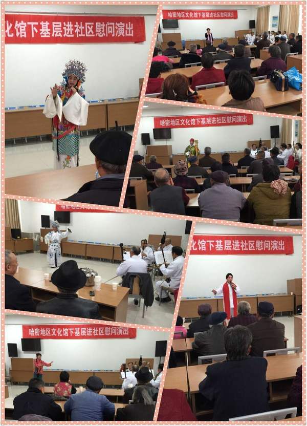 哈密地区文化馆豫剧团