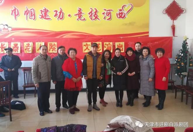 天津市评剧白派剧团&ldquo;文艺轻骑兵小分队&rdquo;文化下基层 走进敬老院