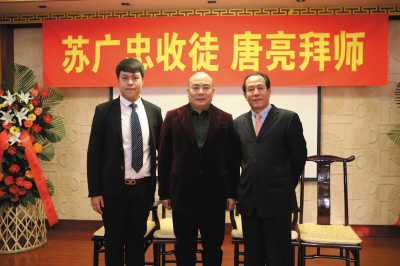 京剧鼓师苏广忠收唐亮为徒