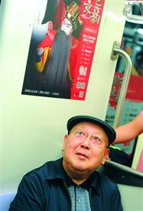 &ldquo;国色京韵&rdquo;京剧脸谱艺术10号线主题文化列车正式开行