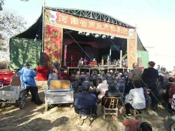 商丘市豫剧二团